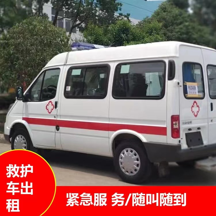 双河瘫痪租赁救护车转运 —— 提升急救效率，守护生命安全